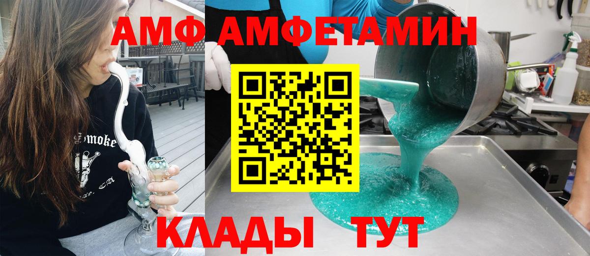 Тара  Амфетамин 97%  АМФЕТАМИН  Вход с VPN 
