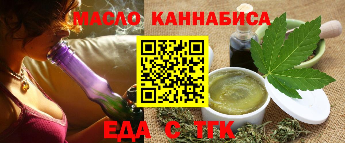 Cannafood конопля  Вход с VPN  Тара 