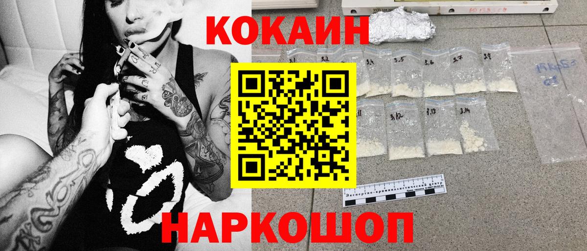 Кокаин VHQ  COCAIN  Тара  КОКАИН 99%  Вход с VPN 