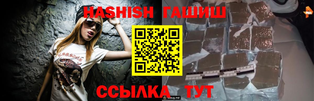 Тара  Гашиш убойный  ГАШИШ  Гашиш гашик  Вход с VPN 