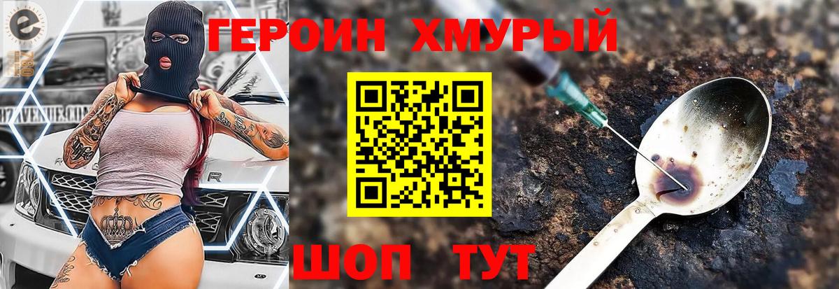 ГЕРОИН VHQ Тара