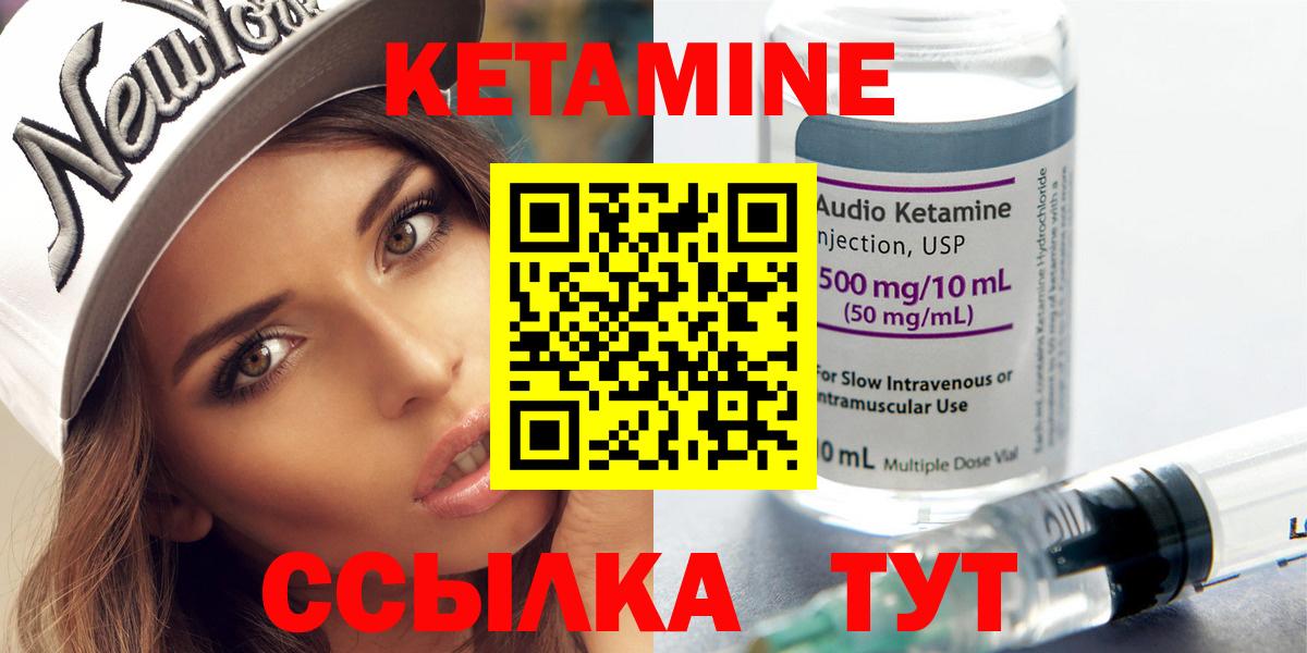 Кетамин VHQ Тара