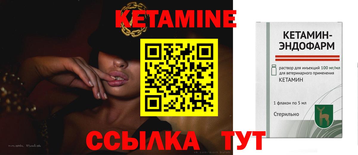 КЕТАМИН VHQ  Вход с VPN  MEGA вход  Тара 