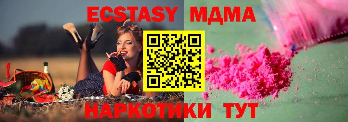Тара  MDMA кристаллы  Вход с VPN 