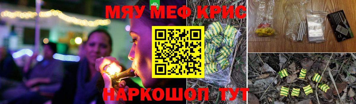 МЕФ  Меф mephedrone  МЕФ  Вход с VPN  МЕФ mephedrone  Тара 