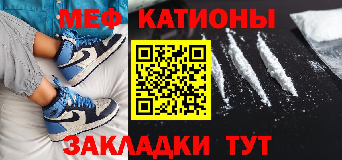 МЕФ кристаллы Тара