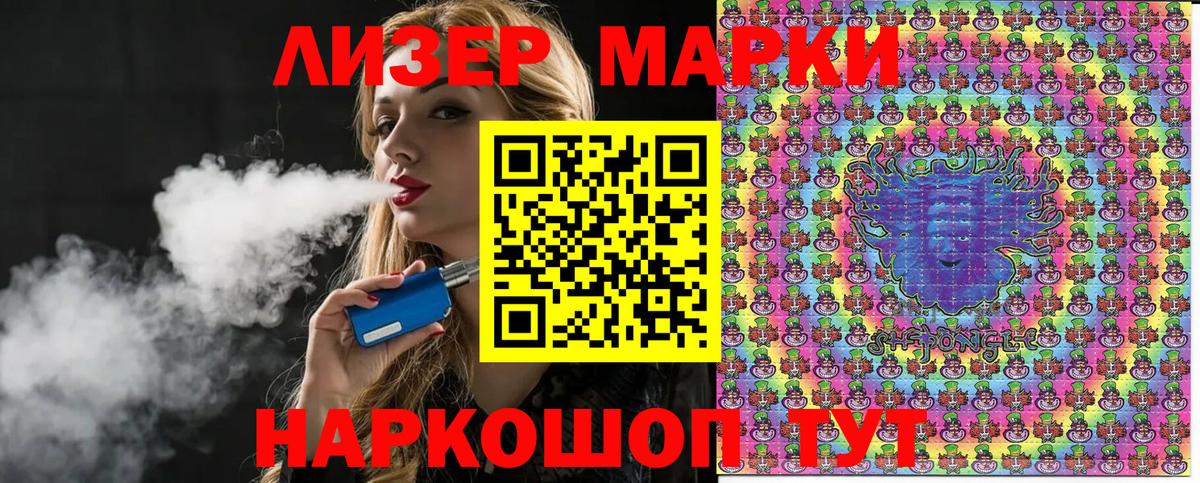 Наркотические марки 1,8мг  Вход с VPN  Тара 